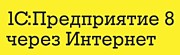 1С:ФрешСервис